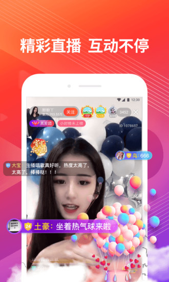 好看视频 v5.16.3.10截图4