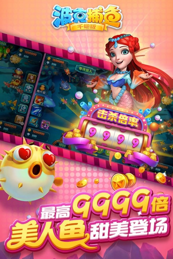 波克捕鱼 5.24.21截图1