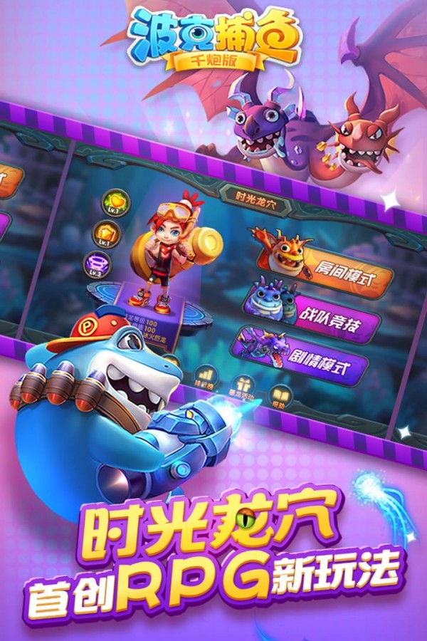 波克捕鱼 5.24.21截图2