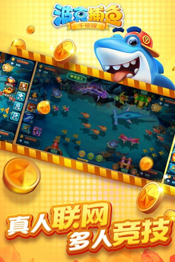 波克捕鱼 5.24.21截图3