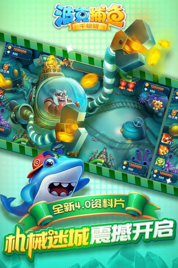 波克捕鱼 5.24.21截图5