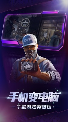 格来云 4.2.1截图1