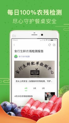 掌鱼生鲜 5.0.3截图3