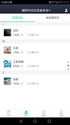 Fitback助教 1.8.2截图2 Fitback助教 1.8.2截图2