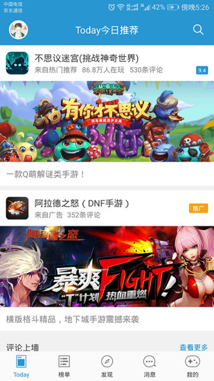 骑士助手7.1.4版本 旧版本截图1