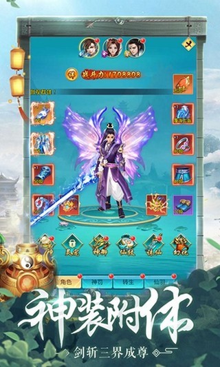剑尊灵境截图3