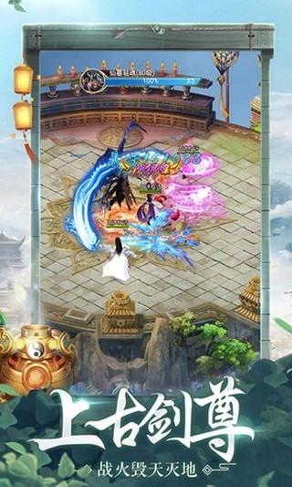 剑尊灵境截图4