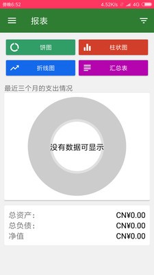壹点钱包截图2 壹点钱包截图2