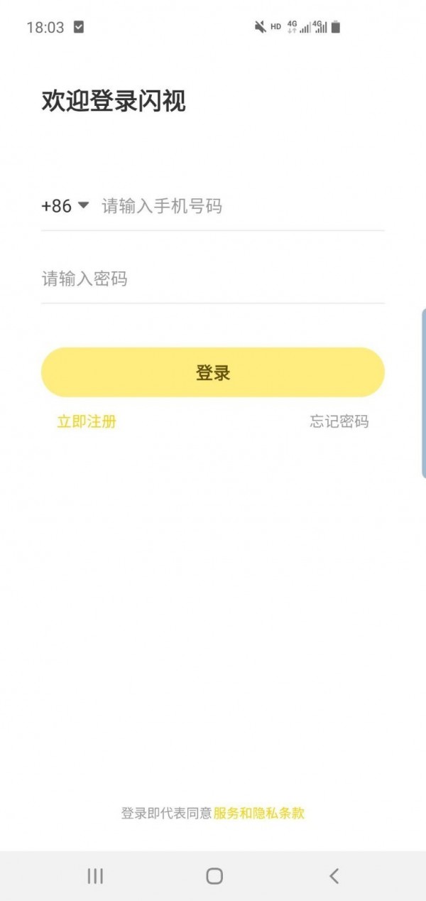 闪视再现 1.1.22截图1