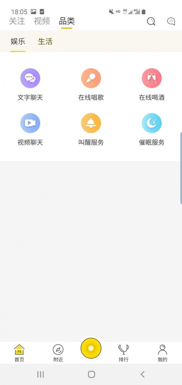 闪视再现 1.1.22截图3