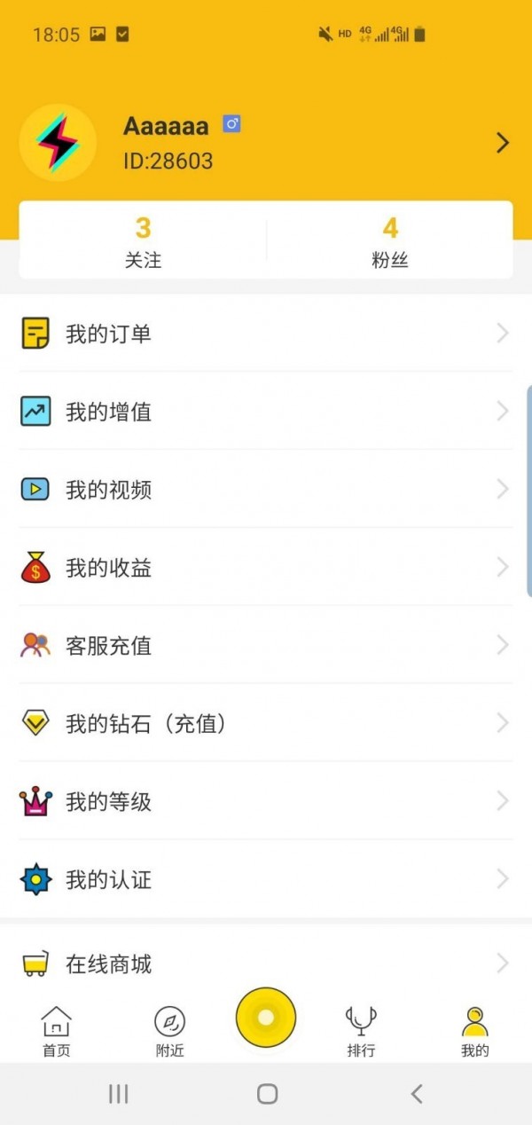 闪视再现 1.1.22截图4