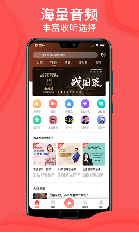 爱音斯坦FM 4.3.3截图1