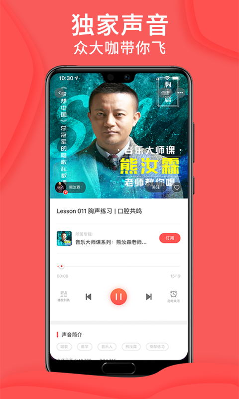 爱音斯坦FM 4.3.3截图2