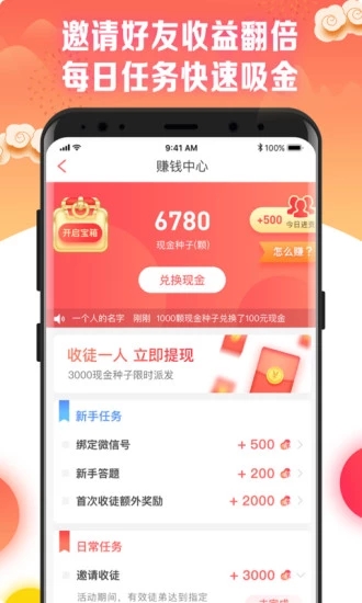 电视红包app下载 v6.6.4 安卓版截图2 电视红包app下载 v6.6.4 安卓版截图2