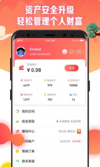 电视红包app下载 v6.6.4 安卓版截图5 电视红包app下载 v6.6.4 安卓版截图5