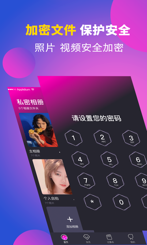 应用隐藏 3.0.3截图1