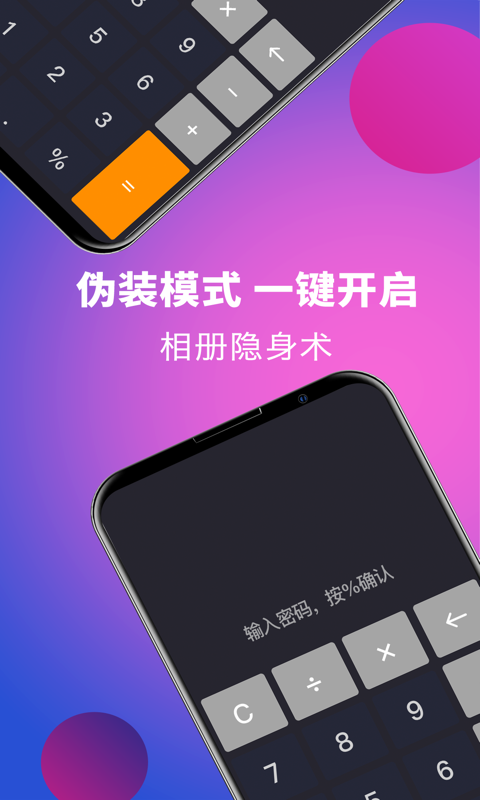 应用隐藏 3.0.3截图2