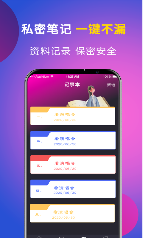 应用隐藏 3.0.3截图3