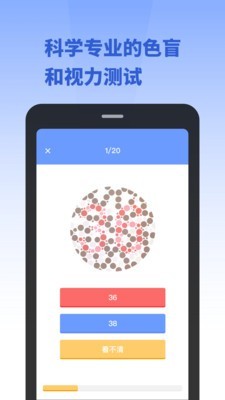 口袋体检测心率截图4 口袋体检测心率截图4