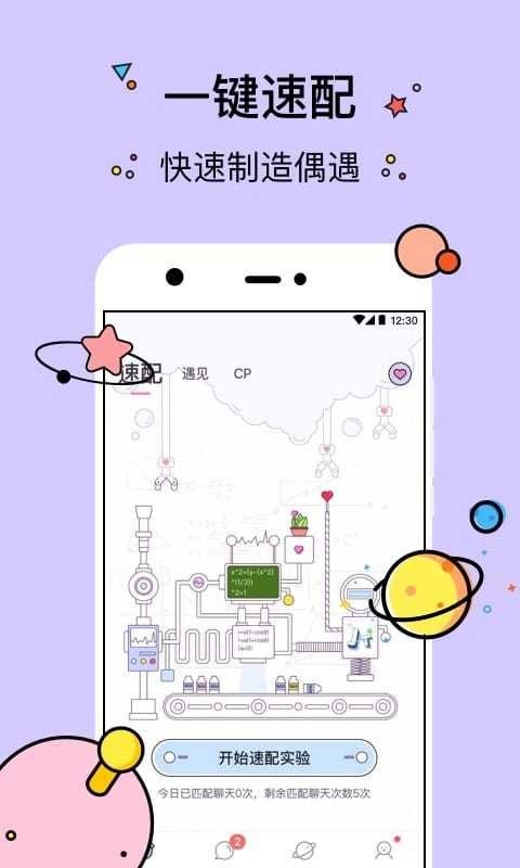 几甜 2.1.8截图2