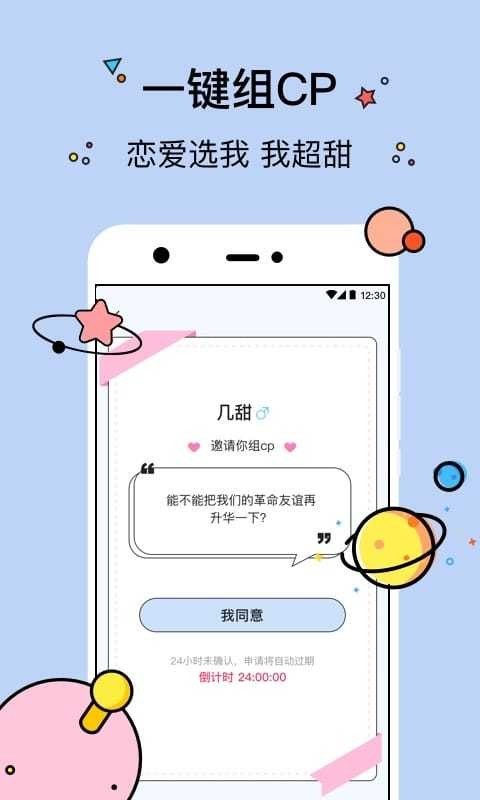 几甜 2.1.8截图3