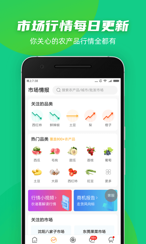 豆牛截图4
