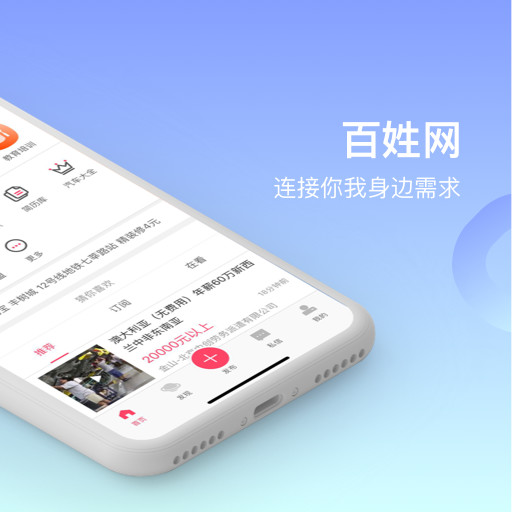 百姓网 v9.8.2截图2 百姓网 v9.8.2截图2