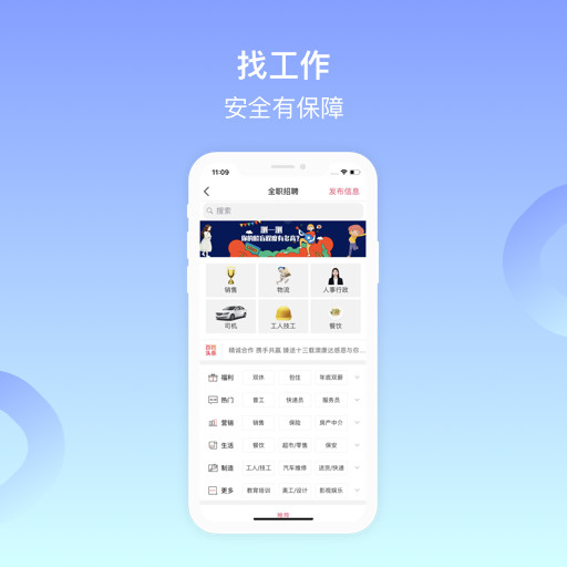百姓网 v9.8.2截图3 百姓网 v9.8.2截图3