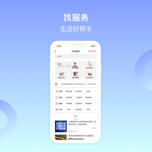 百姓网 v9.8.2截图4 百姓网 v9.8.2截图4