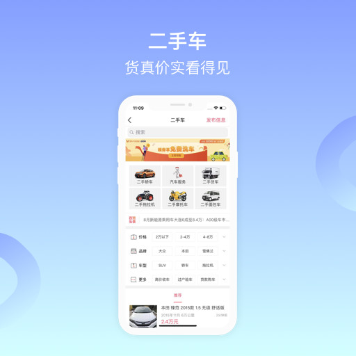 百姓网 v9.8.2截图5 百姓网 v9.8.2截图5