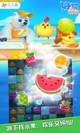 海滨消消乐无限体力版截图2