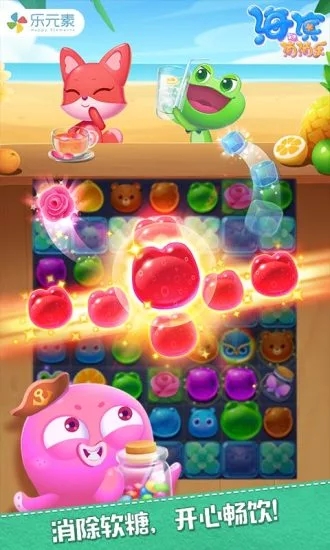 海滨消消乐无限体力版截图4