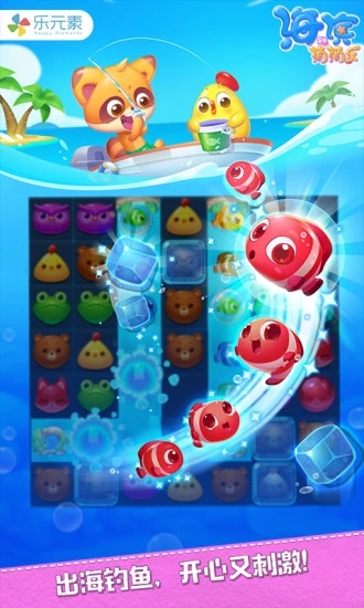 海滨消消乐无限体力版截图5