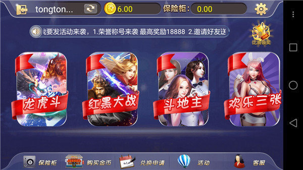 大咖娱乐棋牌下载_大咖娱乐棋牌app下载截图1