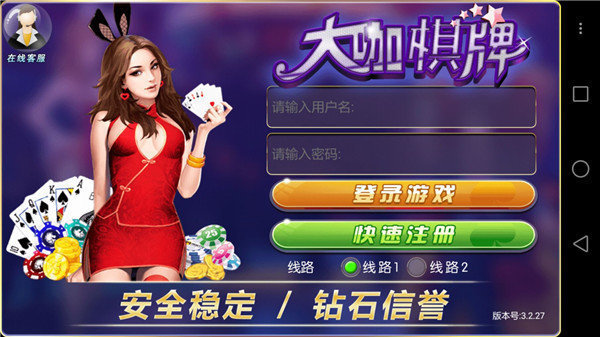 大咖娱乐棋牌下载_大咖娱乐棋牌app下载截图2