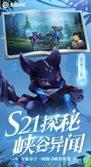 王者荣耀信仰辅助截图5