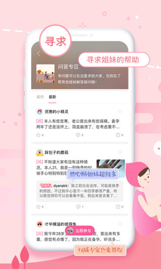 大姨妈月经期助手截图4