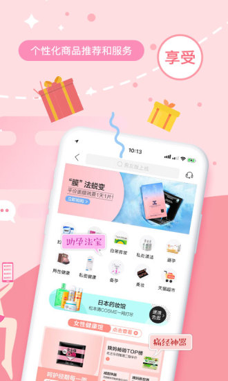 大姨妈月经期助手截图5