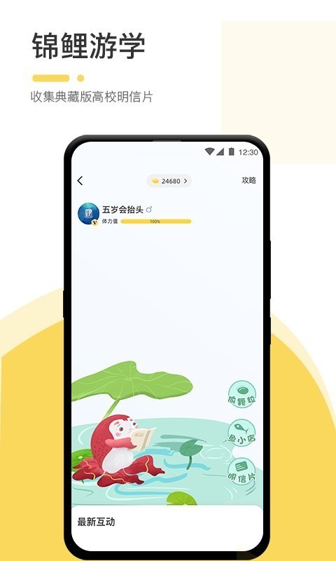 不占座 1.3.2截图2 不占座 1.3.2截图2