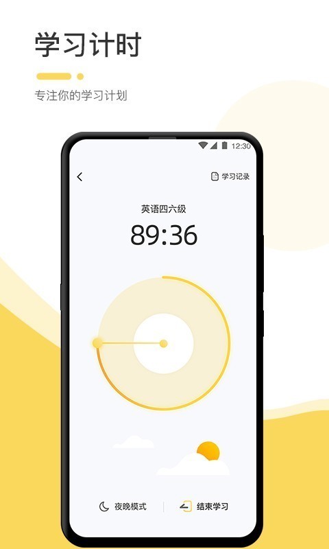 不占座 1.3.2截图3 不占座 1.3.2截图3