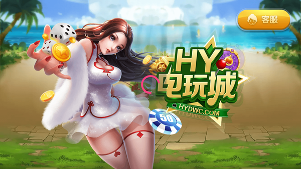 hy电玩城app官方版下载-hy电玩城app最新版下载截图1 hy电玩城app官方版下载-hy电玩城app最新版下载截图1