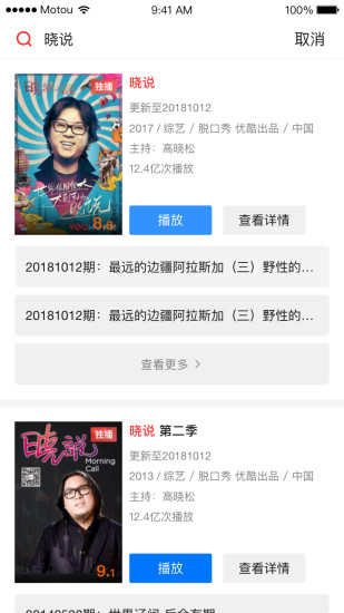 天猫魔投 v1.2.9(2100102908)截图3