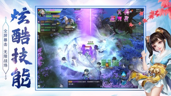 仙缘天劫截图1 仙缘天劫截图1