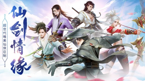 仙缘天劫截图3 仙缘天劫截图3