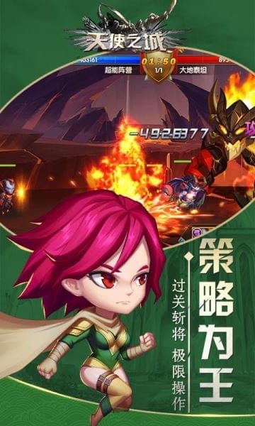 天使之城 1.4.47截图3 天使之城 1.4.47截图3