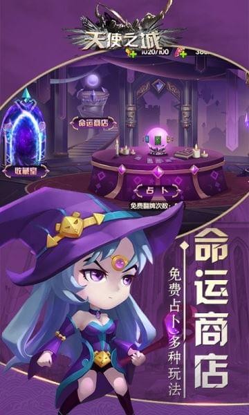 天使之城 1.4.47截图5 天使之城 1.4.47截图5