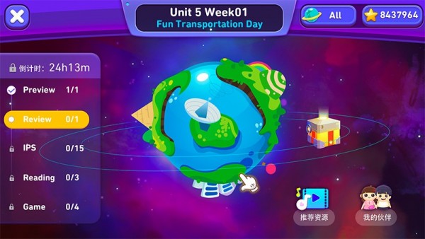 摩励云学习 6.5.0(20200728)截图2