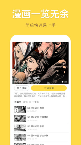 暴走漫画 v8.1.0截图3