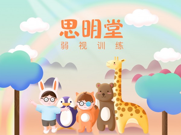 弱视训练会员版 5.1.9截图1