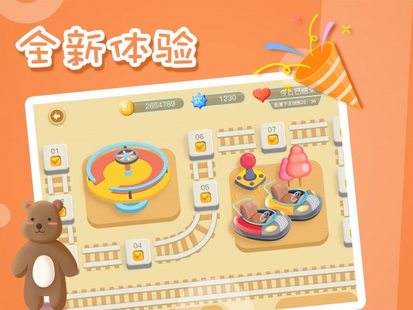 弱视训练会员版 5.1.9截图3